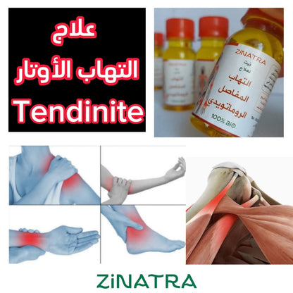 لالتهاب المفاصل والأوتار ZiNATRA  زيت التدليك